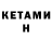 Первитин витя KenNethE