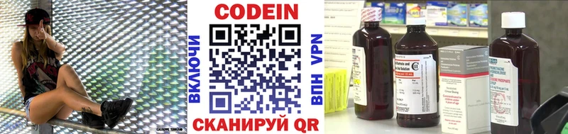 Кодеиновый сироп Lean Purple Drank  как найти закладки  Катайск 