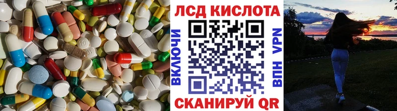 Лсд 25 экстази кислота  цена наркотик  KRAKEN вход  Катайск 