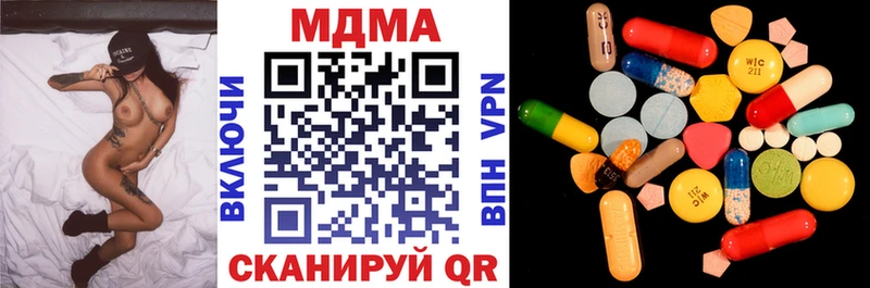 MDMA кристаллы  Катайск 